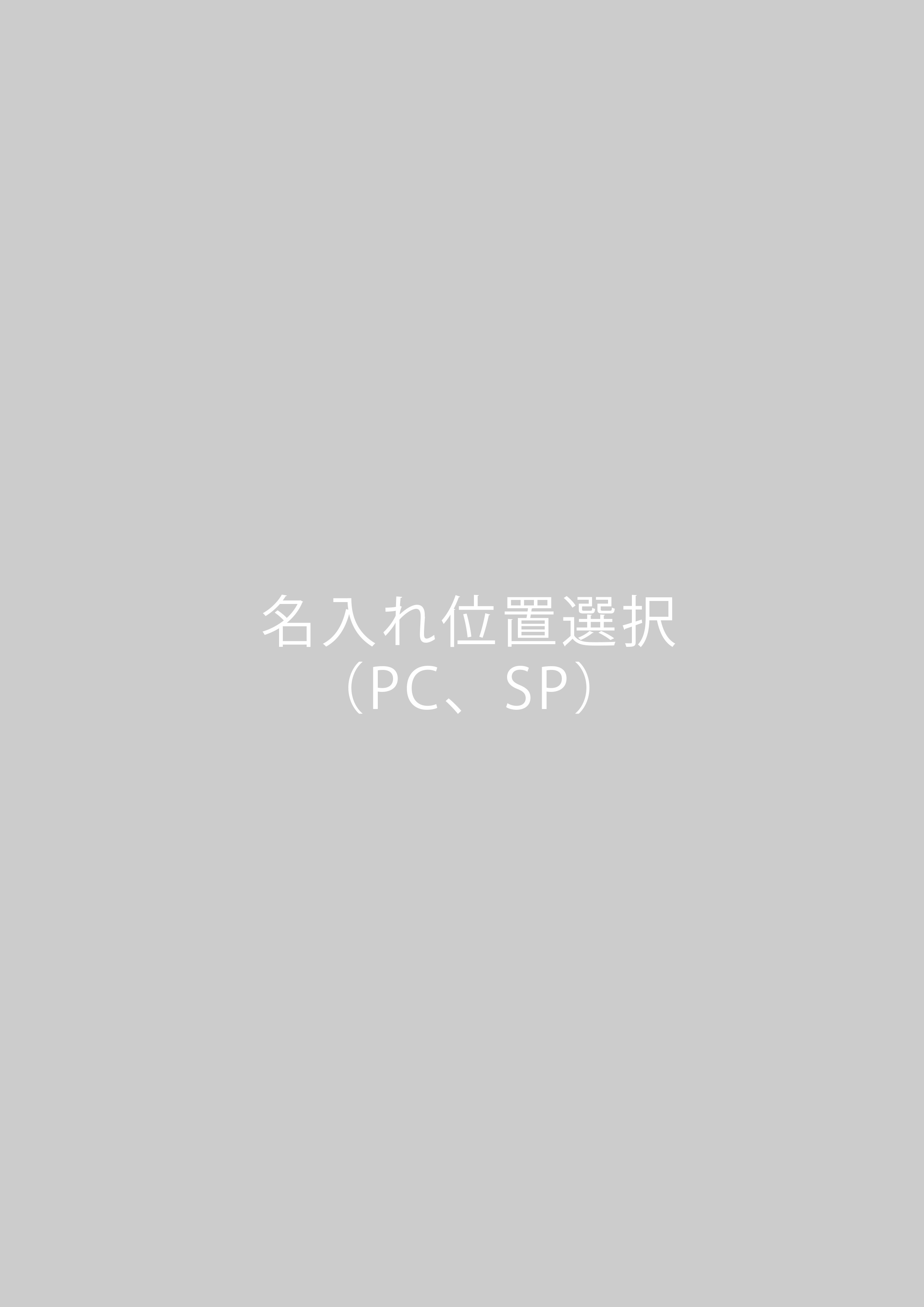 掲載項目入力のサンプル